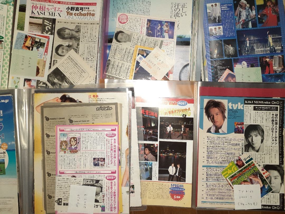 KinKi Kids堂本光一多め1996～2004年頃切り抜き大量1300枚以上