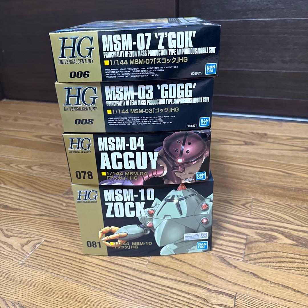 HG ゾック　アッガイ　ゴッグ　ズゴック