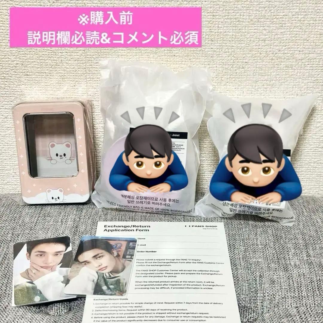 straykids celebrate popup セット　ヒョンジン