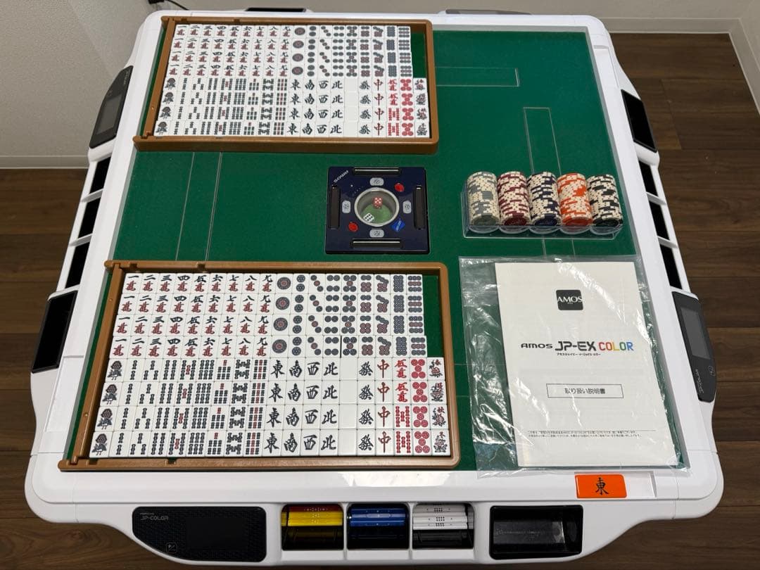 全自動麻雀卓AMOS JP-EX COLOR （チップ100枚つき）