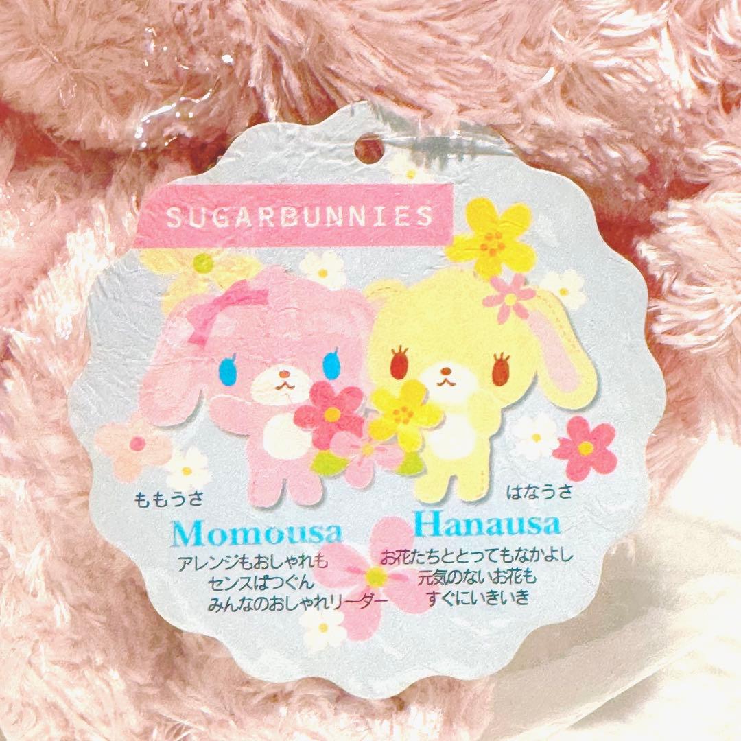 新品未開封★シュガーバニーズ ★ももうさ シシュウ ぬいぐるみ （タグ付）