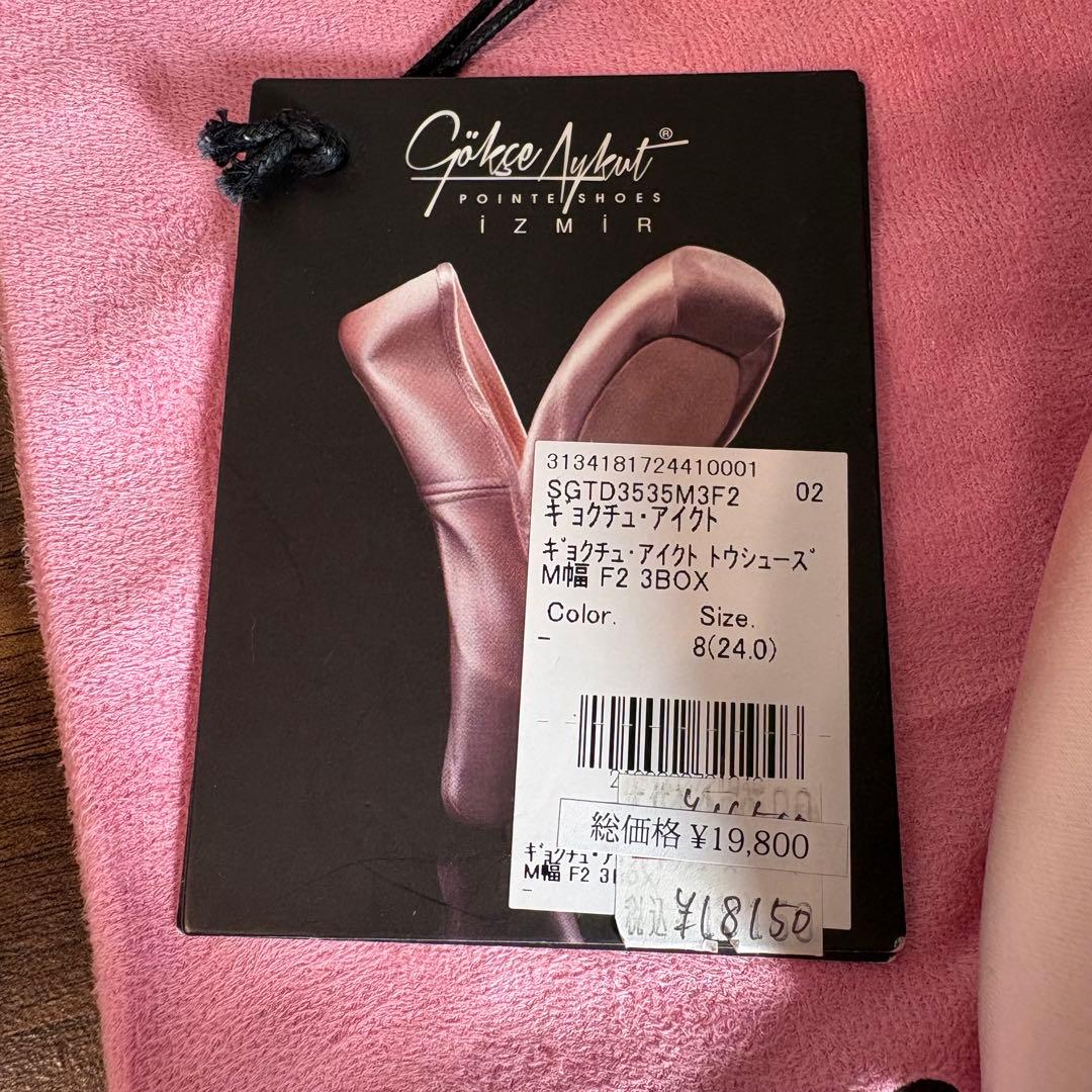 【ギョクチュ・アイクト】試着のみ