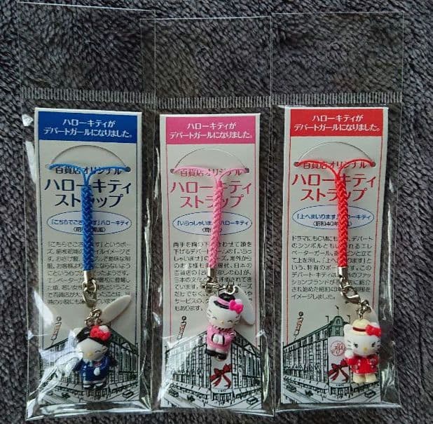 ハローキティ 百貨店オリジナルストラップ 9種 デパートガール ウエイトレス