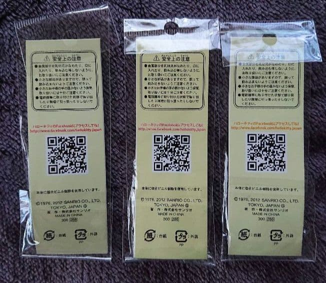 ハローキティ 百貨店オリジナルストラップ 9種 デパートガール ウエイトレス