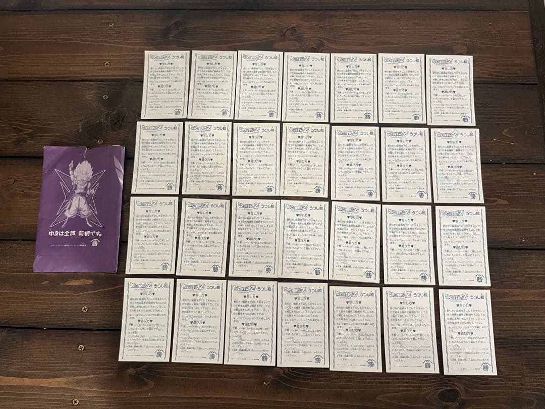 ドラゴンボールZ うつし絵　28枚セット