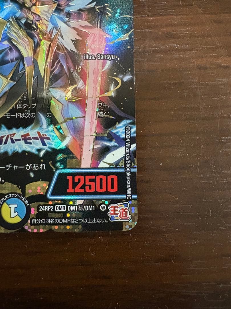 聖霊超王Hアルカディアス シークレット　シク　秘　匿名配送