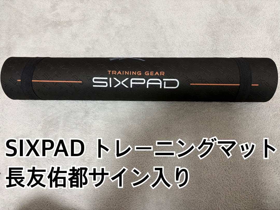 SIXPAD トレーニングマット 長友佑都サイン入り