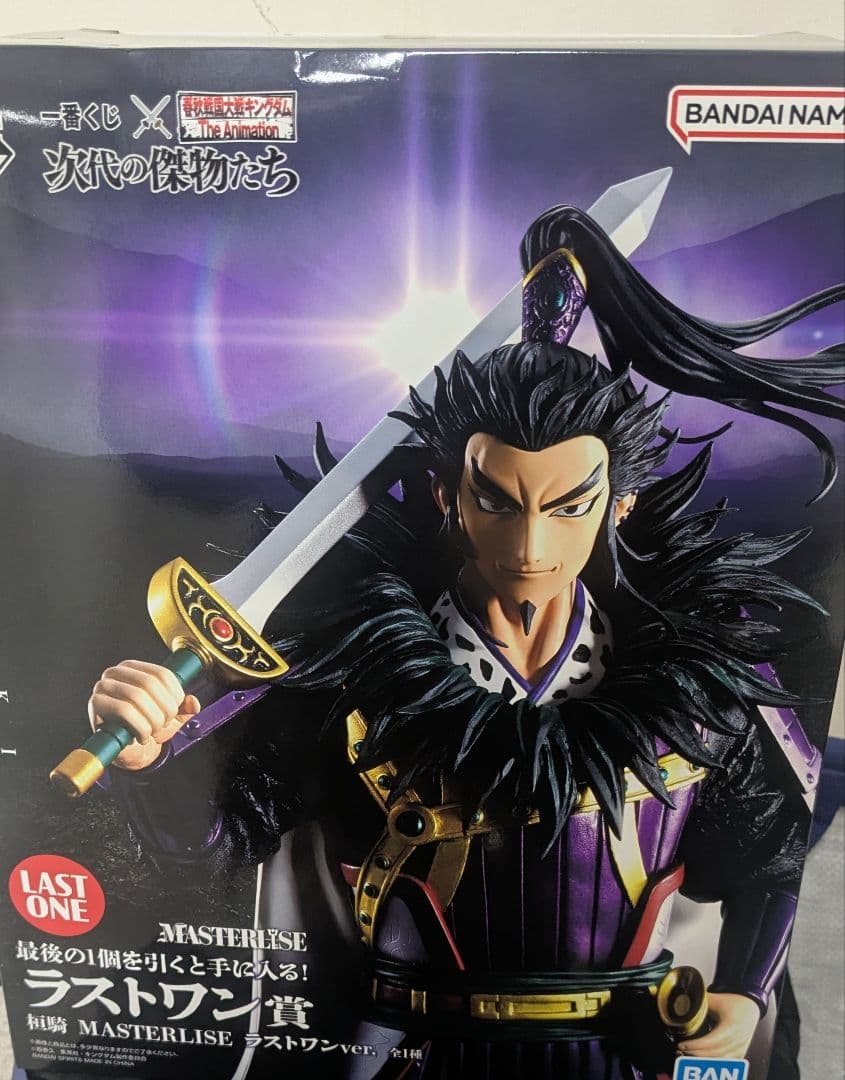 ラストワン賞　新品未開封！一番くじ　キングダム 次代の傑物たち　おまけ13点付