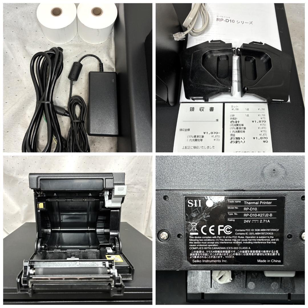 ■SII　セイコー　サーマルプリンター＆ドロアー■RP-D10　エアレジ対応