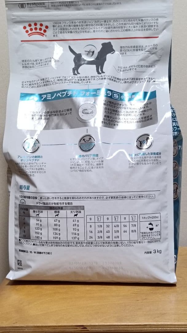  CANIN アミノペプチドフォーミュラ 小型犬用 S 3kg