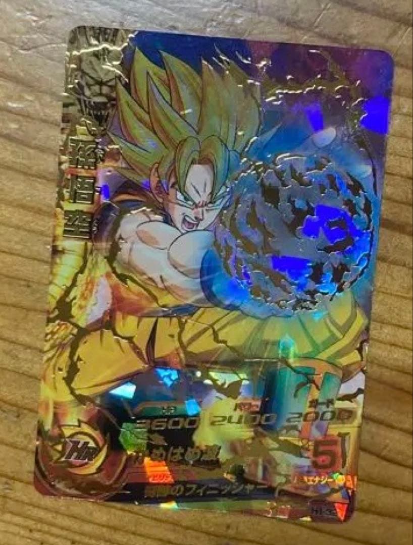 ドラゴンボールヒーローズ H1-32 孫悟空