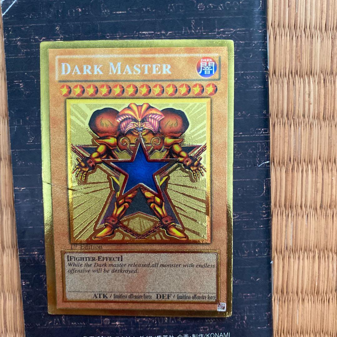 遊戯王 英語版 エグゾディア