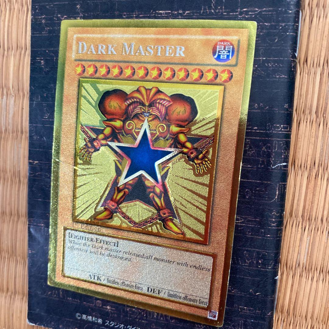 遊戯王 英語版 エグゾディア