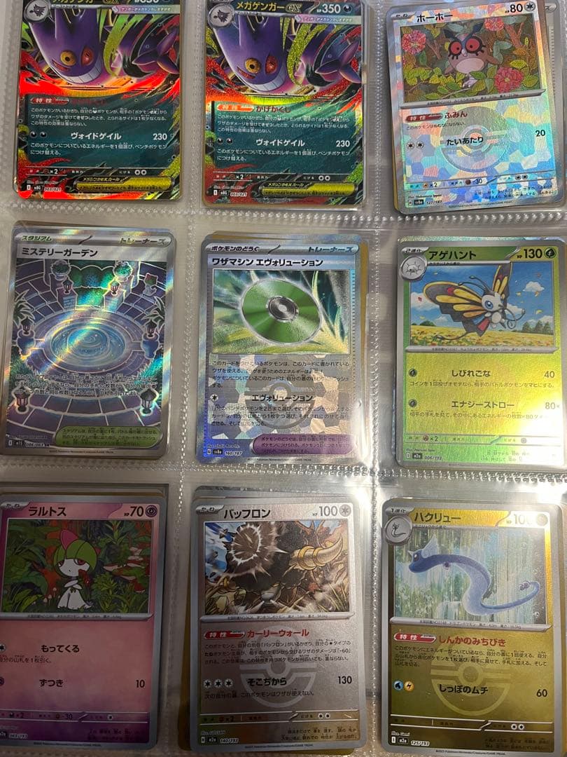 ポケモンカード　引退品　まとめ売り　RR以上　ニャースプロモ　ピカチュウ25th