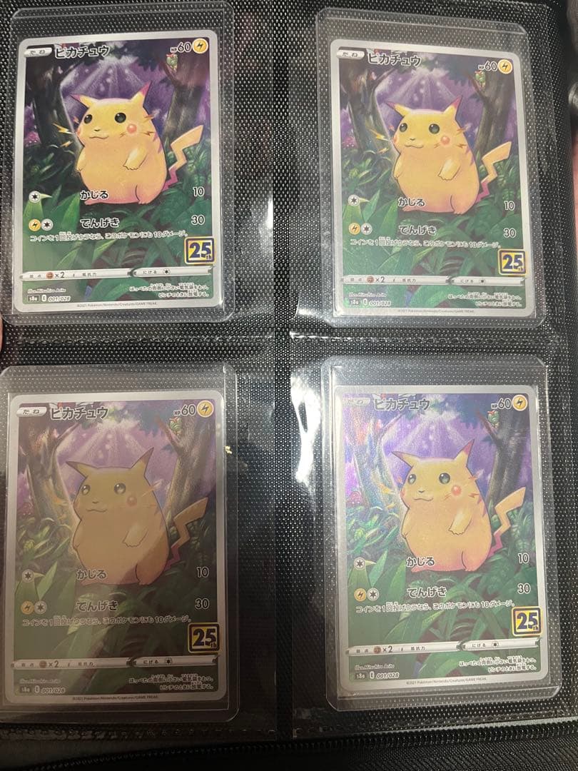 ポケモンカード　引退品　まとめ売り　RR以上　ニャースプロモ　ピカチュウ25th