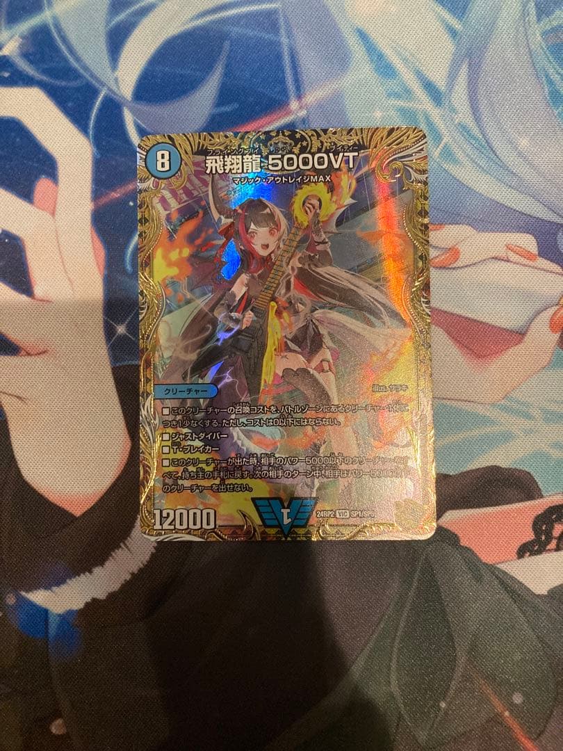 飛翔龍5000VT デュエルマスターズ　金トレジャー