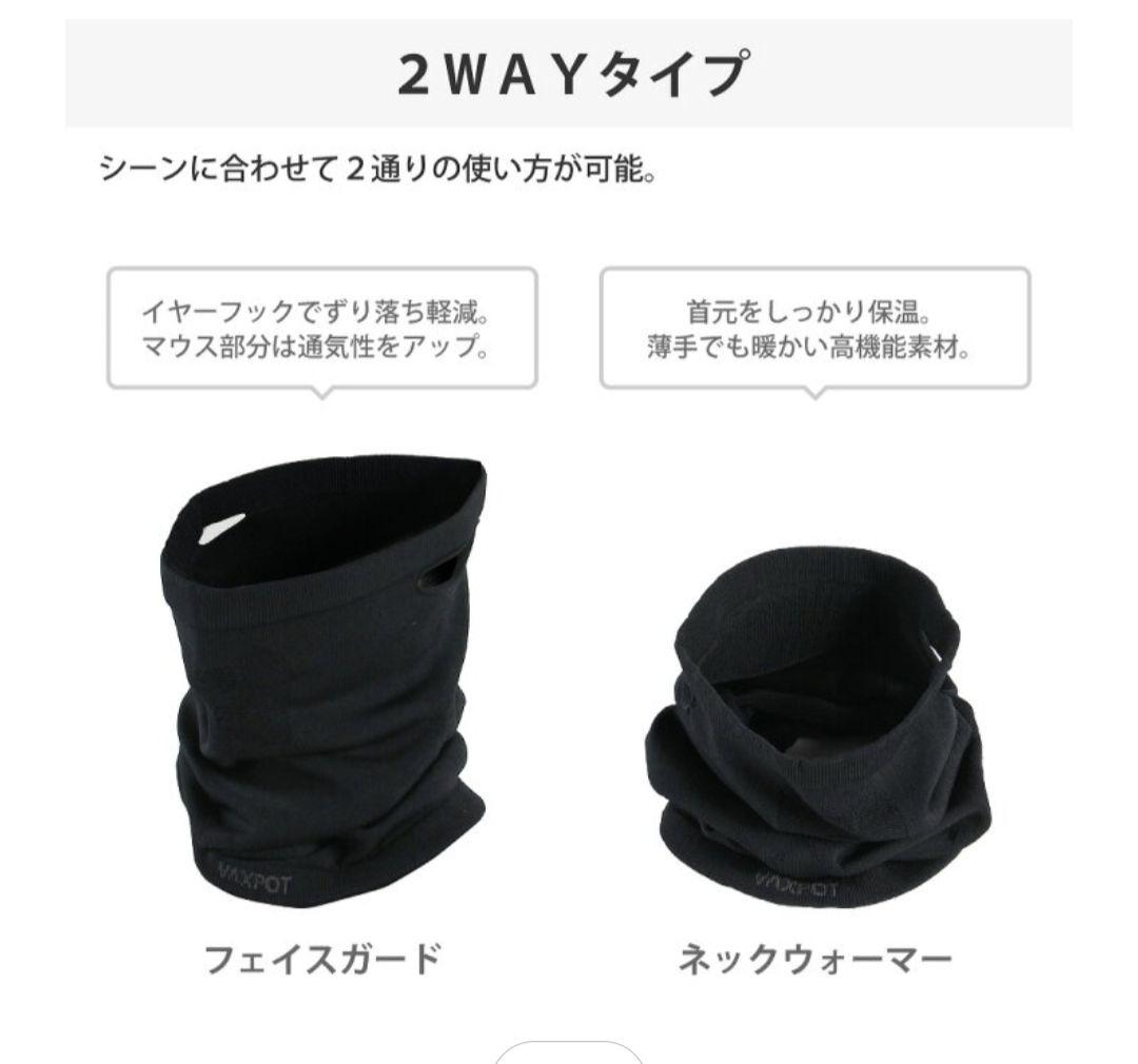 3点セット　スノボウェア上下・ネックチューブ（ネックウォーマー）