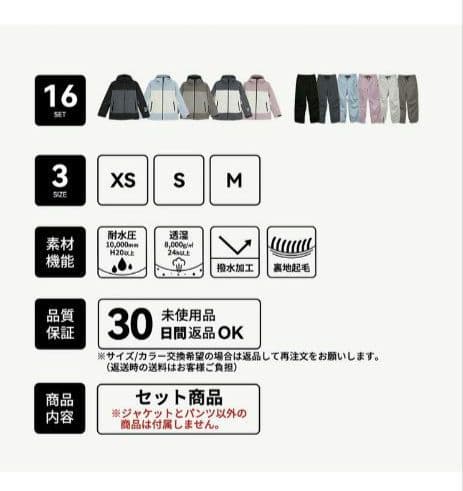 3点セット　スノボウェア上下・ネックチューブ（ネックウォーマー）