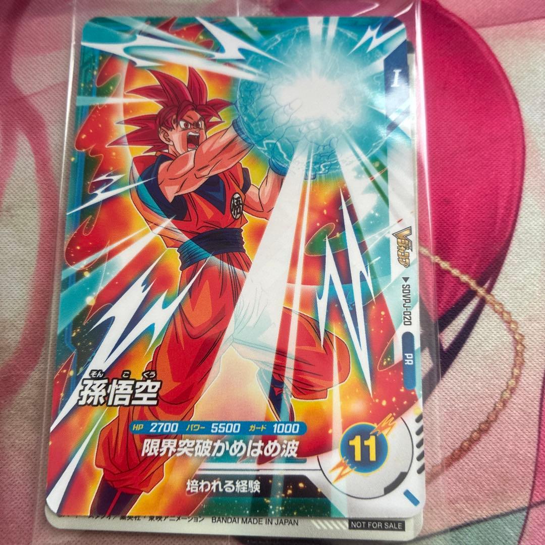 65パックセット　Vジャンプ 定期購読 ドラゴンボール孫悟空バーダック 未開封