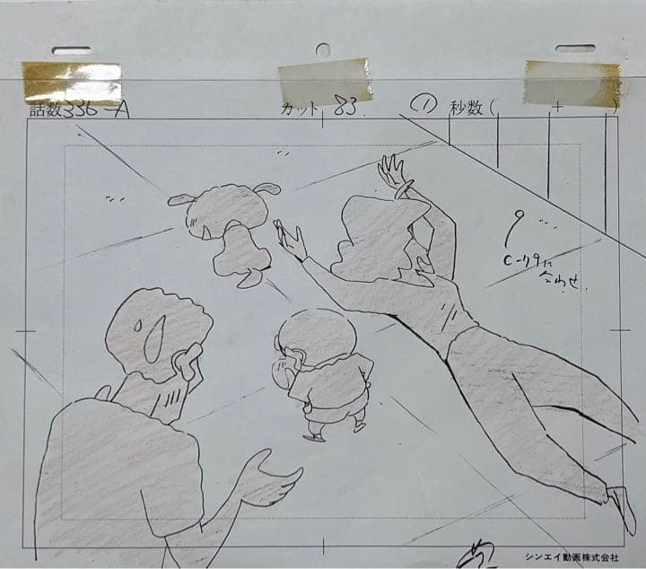 クレヨンしんちゃん　野原しんのすけ＆野原みさえ＆シロ　セル画8枚＋原画セット