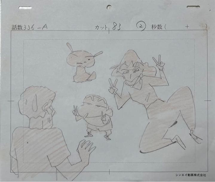 クレヨンしんちゃん　野原しんのすけ＆野原みさえ＆シロ　セル画8枚＋原画セット