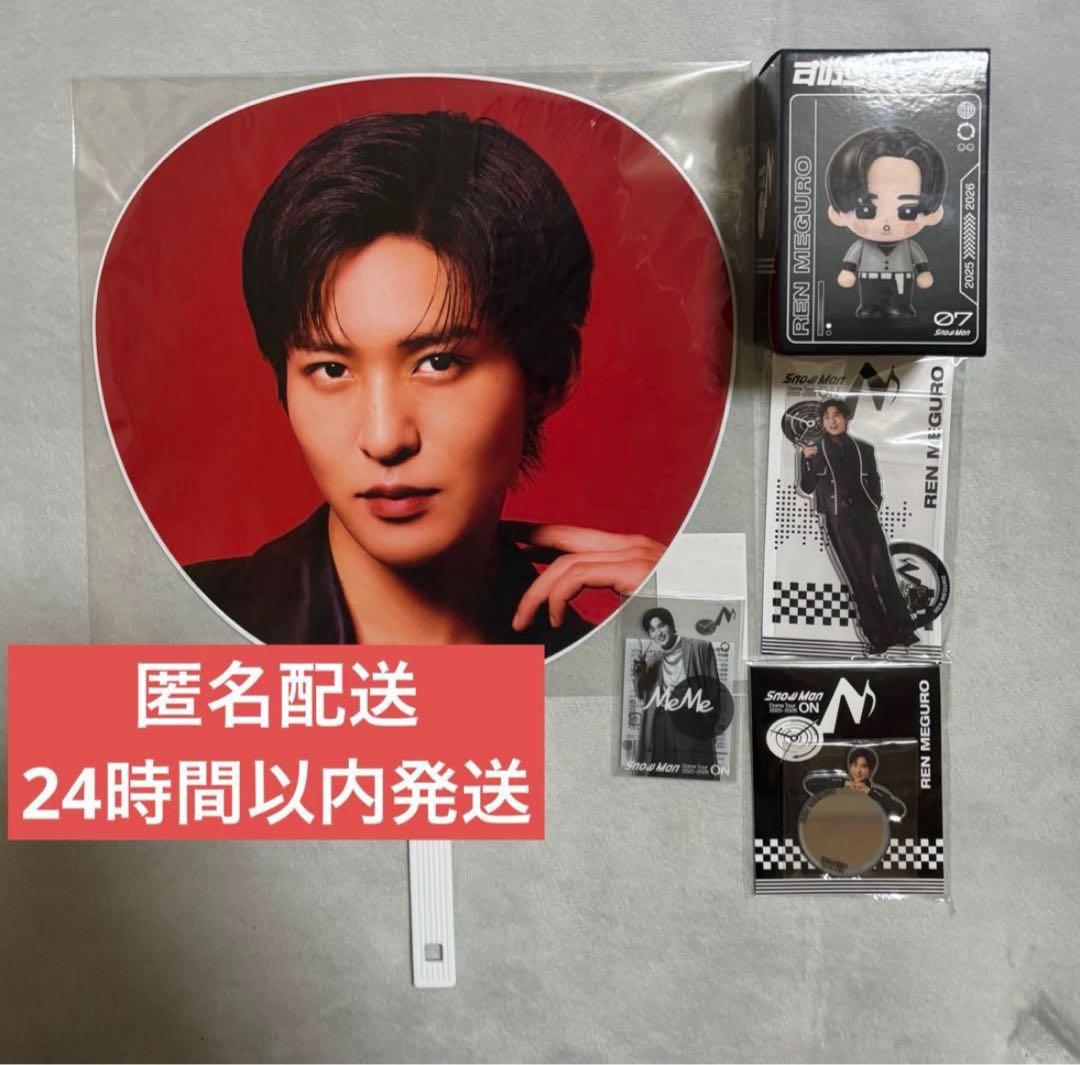  Man ON 目黒蓮 セット