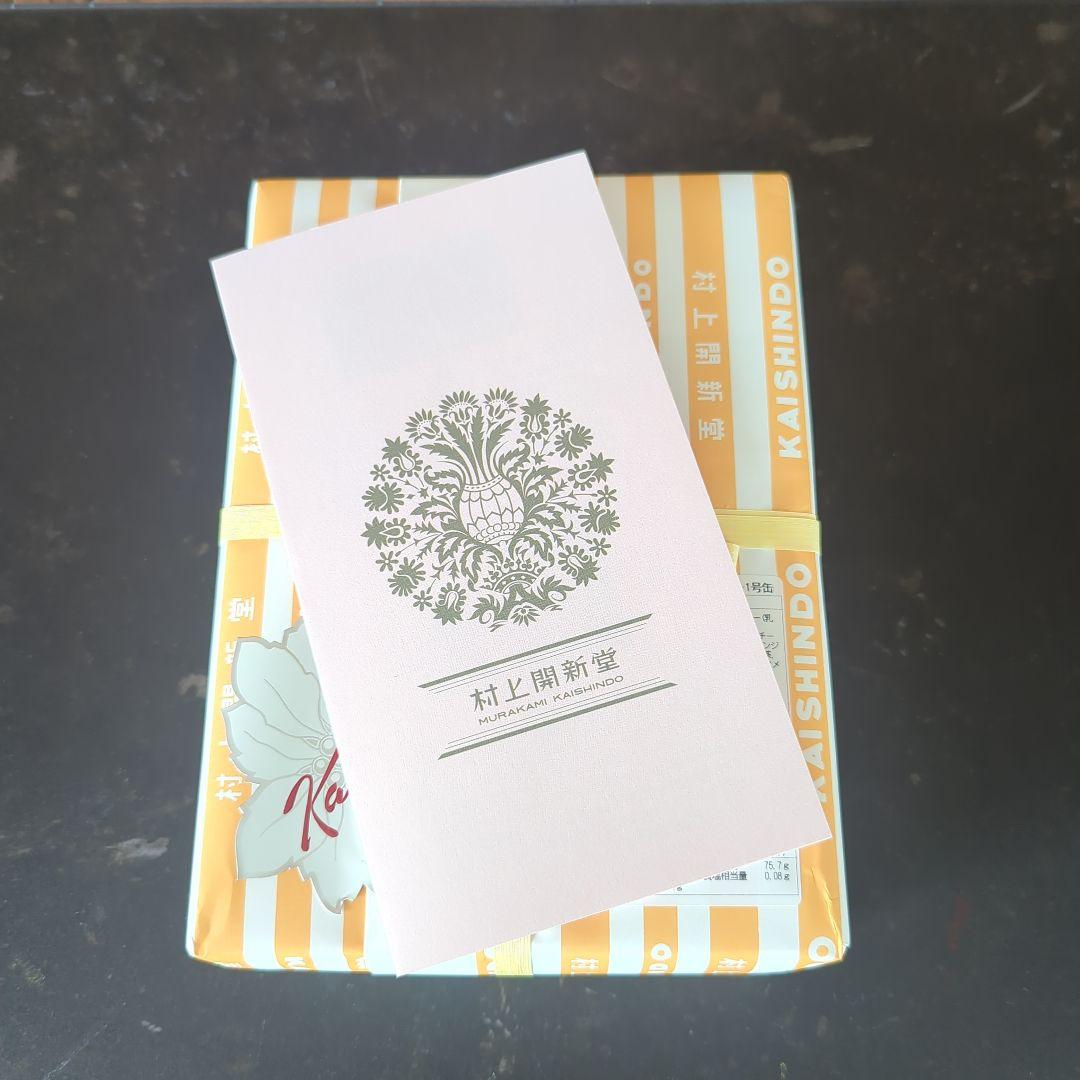 村上開新堂クッキー 1号缶　740g