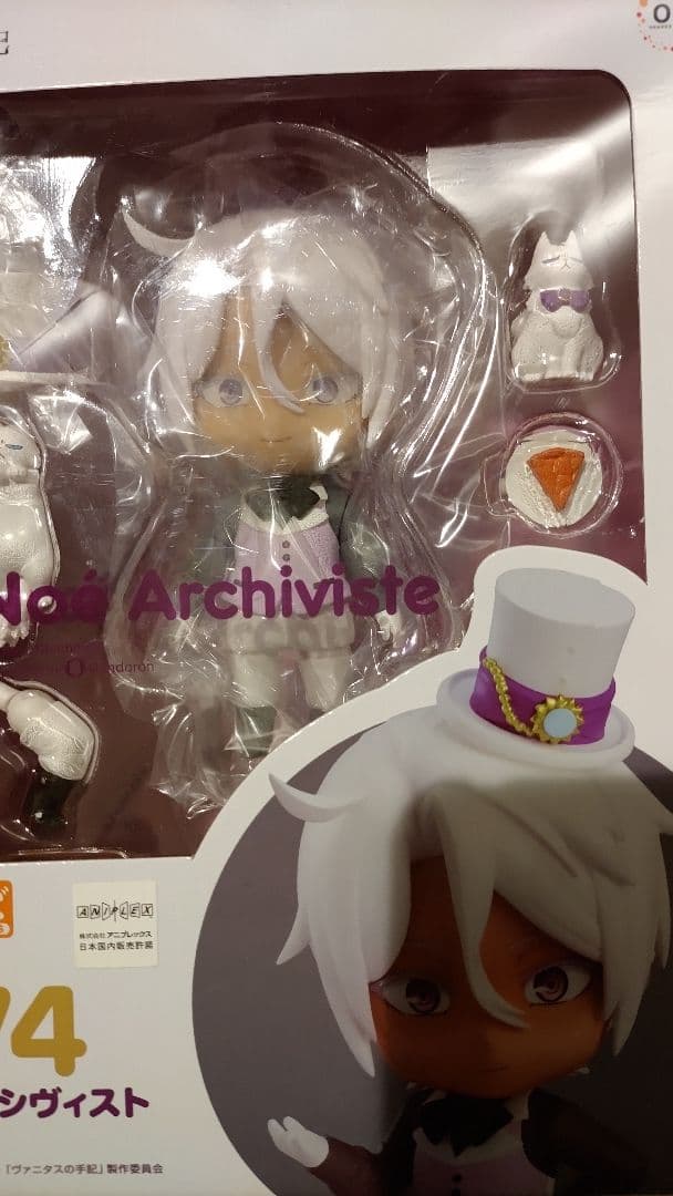 ヴァニタスの手記　ねんどろいど　ヴァニタス　ノエル　新品未開封