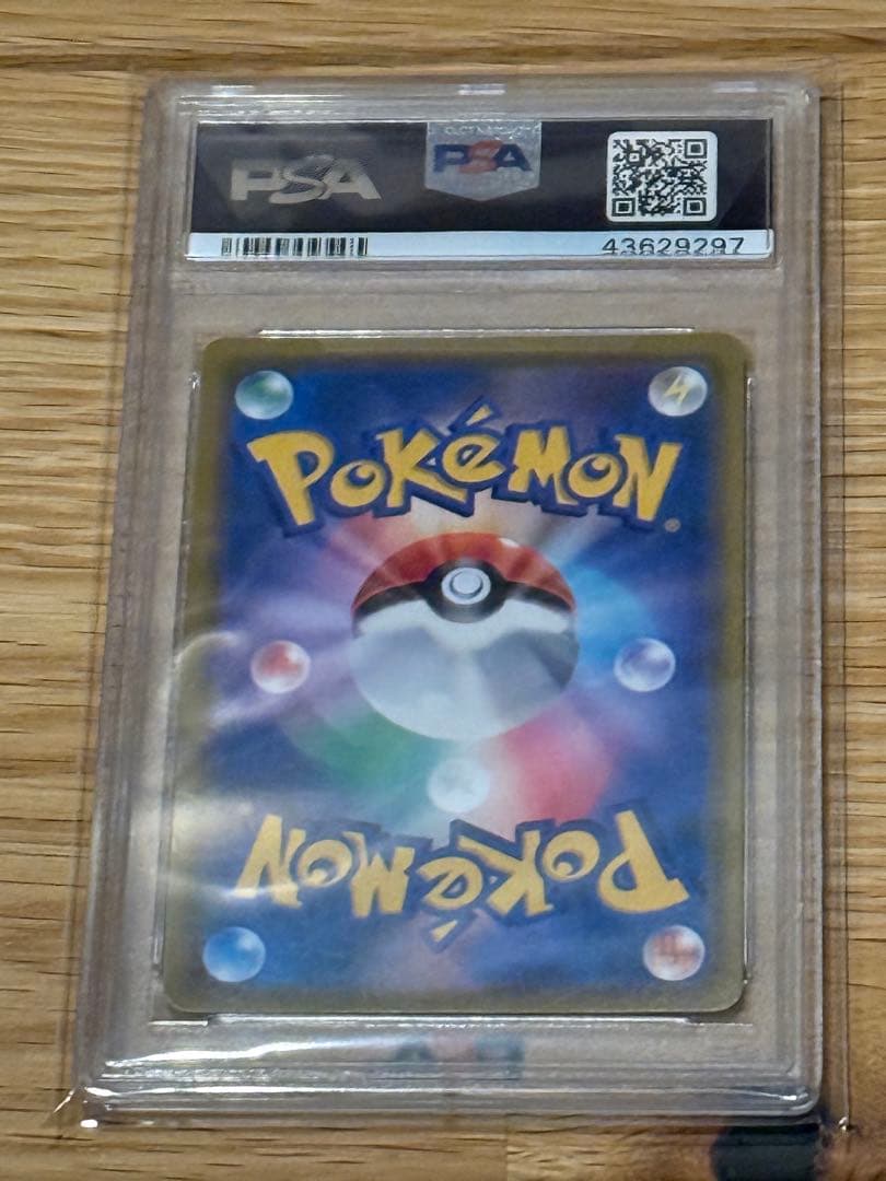 ポケモンカード カスミのおねがい PSA10