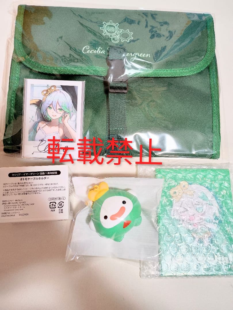 セシリア・イマーグリーン 活動1周年記念　ホロライブ　数量限定　フルセットa