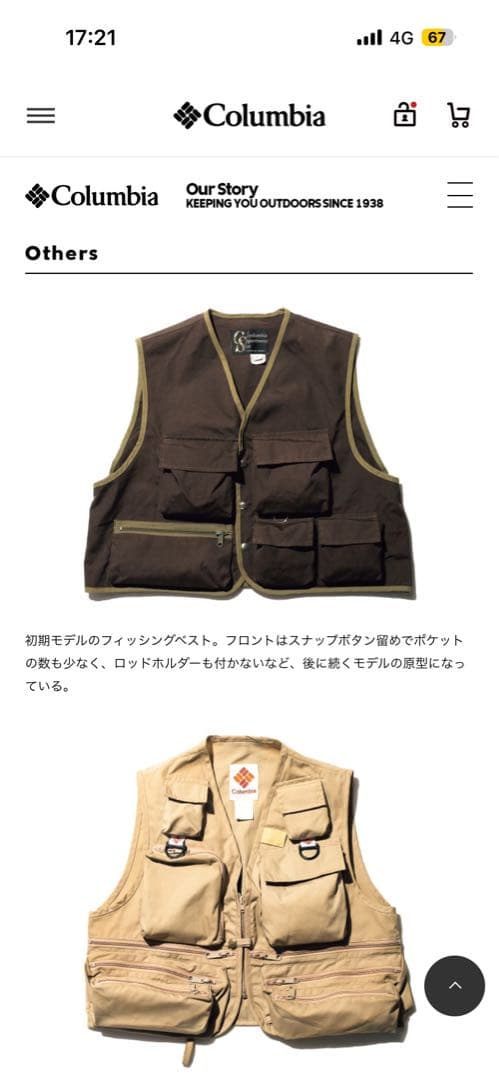 60s70sColumbia CSフローティングベスト デッドストックUSA製