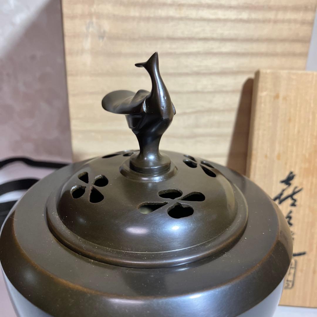 伝統工芸士「中村喜久雄」作　唐銅香爐