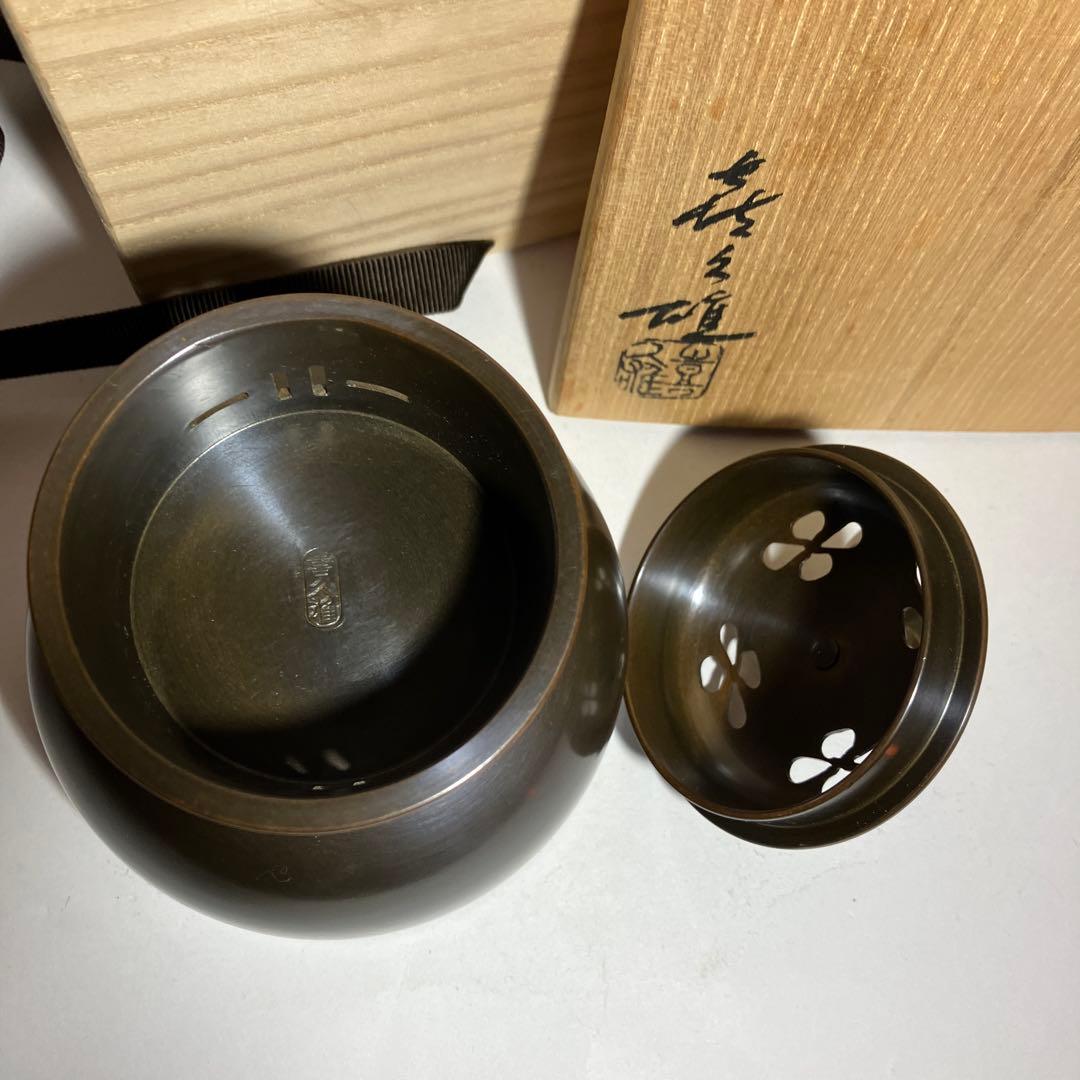 伝統工芸士「中村喜久雄」作　唐銅香爐