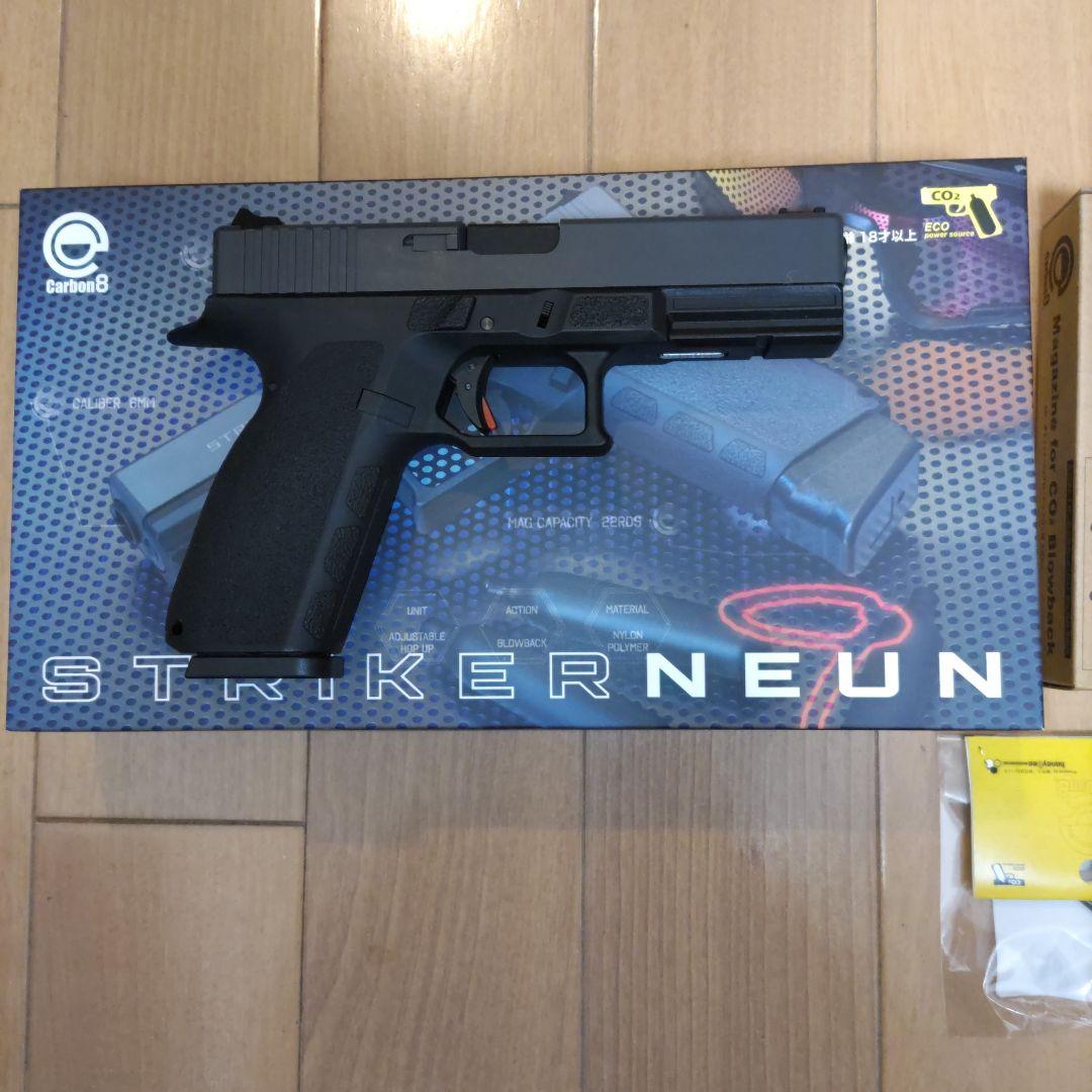9日迄値下げCarbon8 ストライカー9＋予備マガジン２本＋トレンチ2