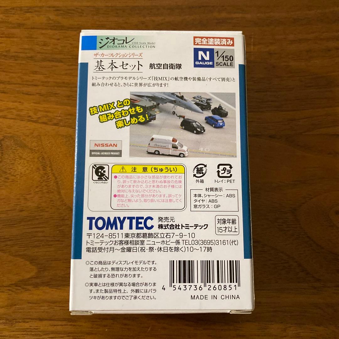 トミーテック　ジオコレ　カーコレクション　航空自衛隊