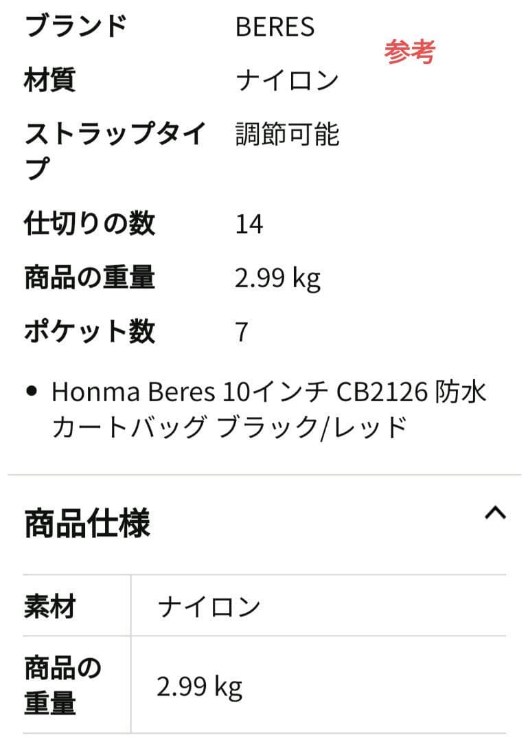 14分割　キャディーバッグ　ホンマ防水 ヘッドカバー付き