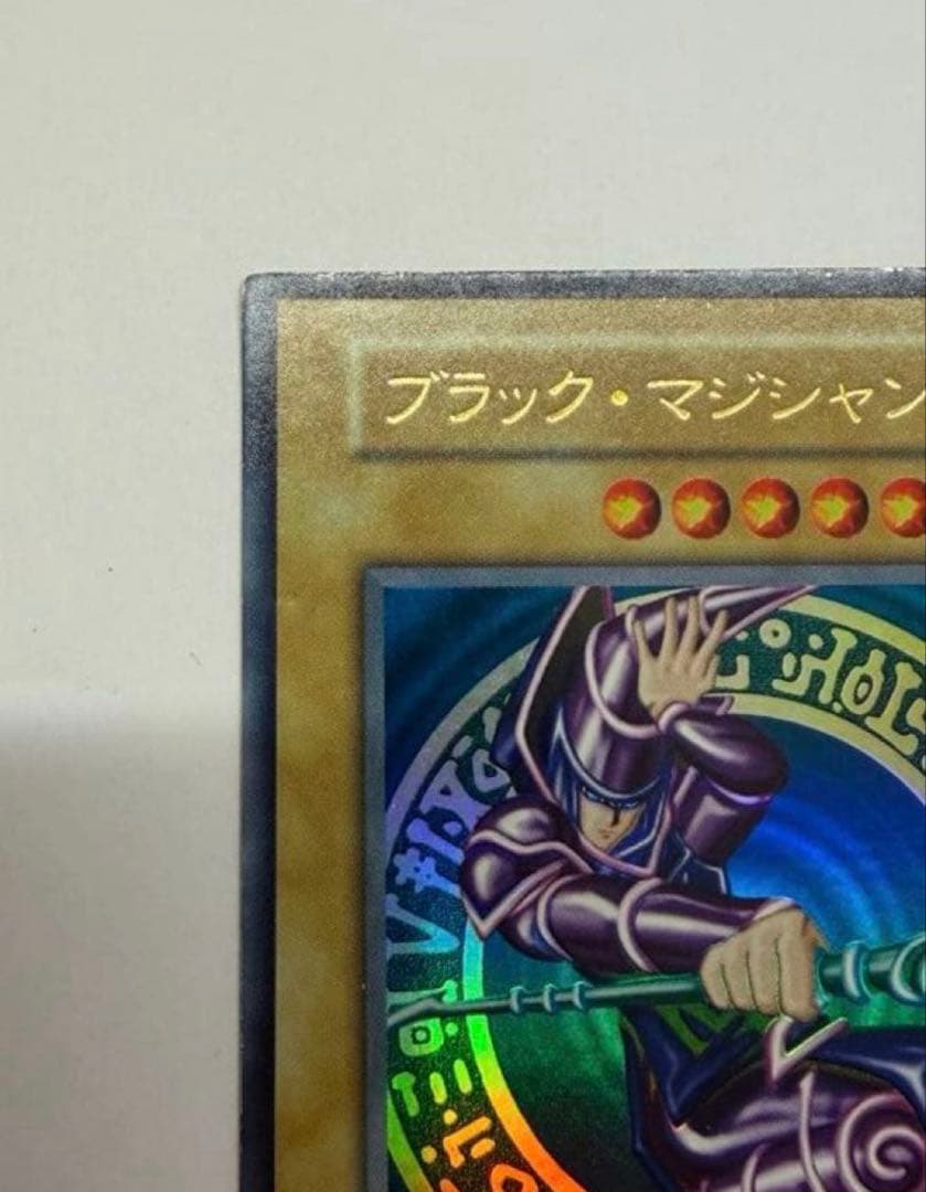美品　ブラック・マジシャン 初期　ウルトラレア　遊戯王