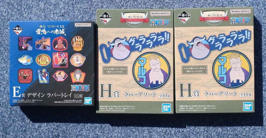 ワンピース一番くじ ラバーアソート、 ラバートレイ計56点セット