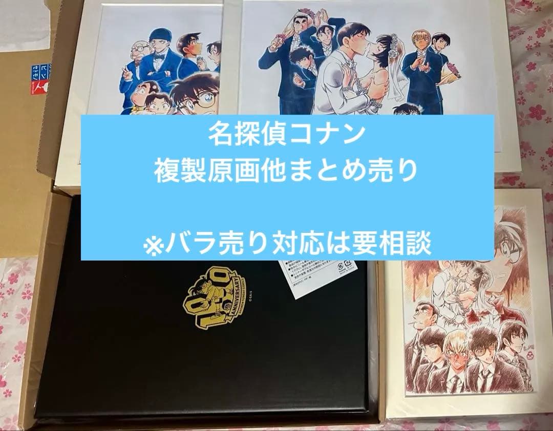 名探偵コナン　複製原画　警察学校組　100巻記念ファイル　まとめ売り