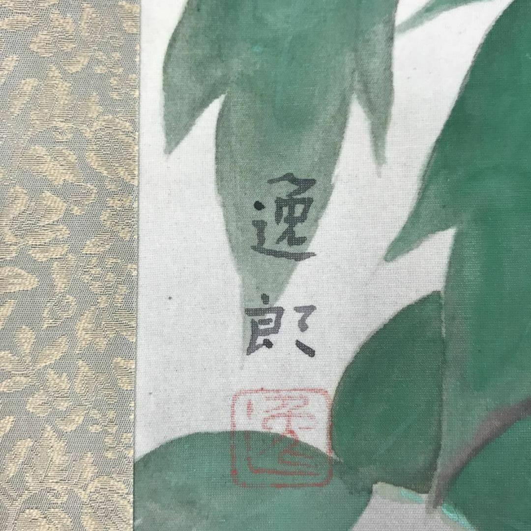 真作/内田逸郎/牡丹図/横物/掛軸☆宝船☆AB-537