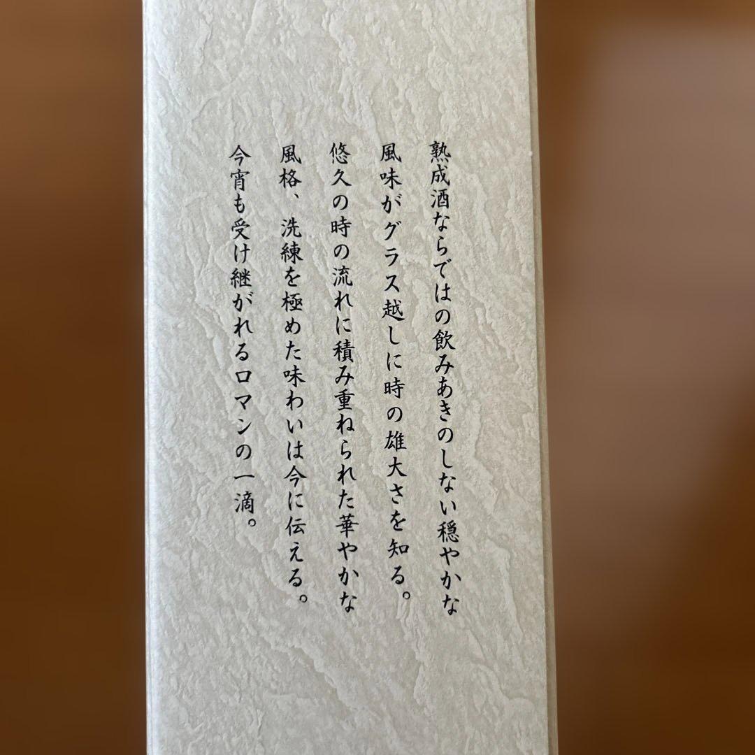 森伊蔵　魔王2本セット