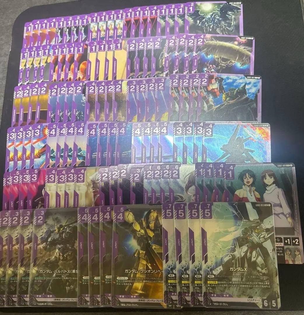 ガンダムカードゲーム　紫　LR以下4コン　GD02