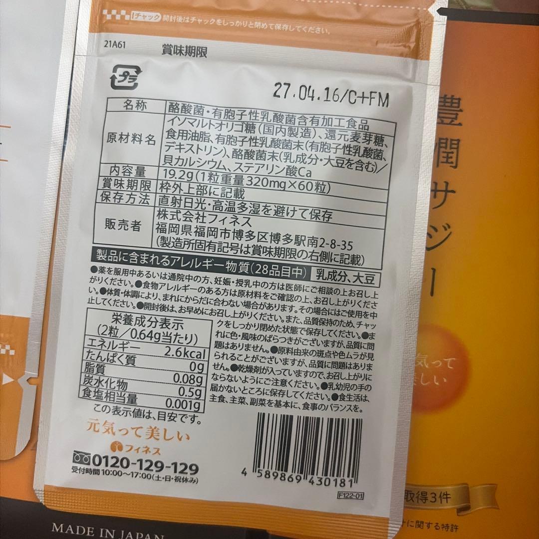 サジー1000ml3本セットおまけ付き