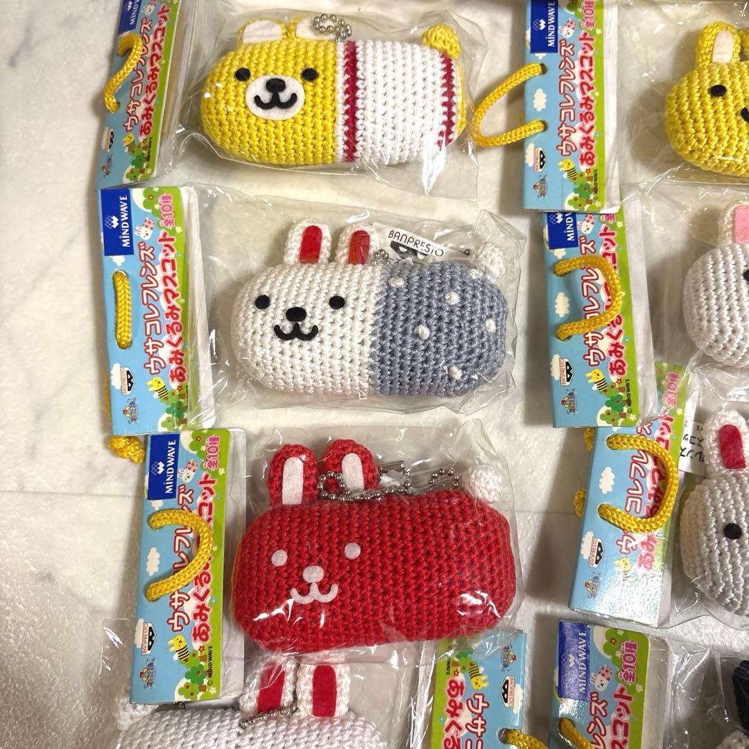 激レア！希少！ウサコフレンズ あみぐるみ マスコット レトロ