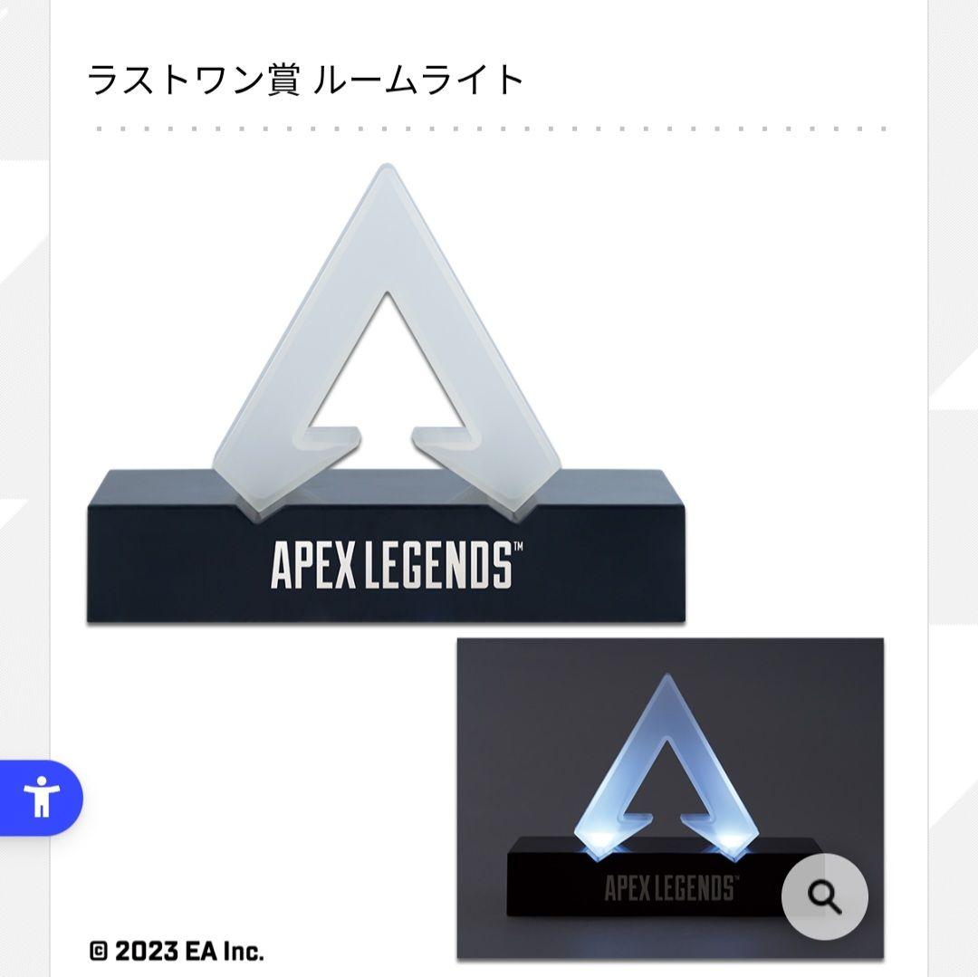 APEX LEGENDS 一番くじ 全コンプリートセット