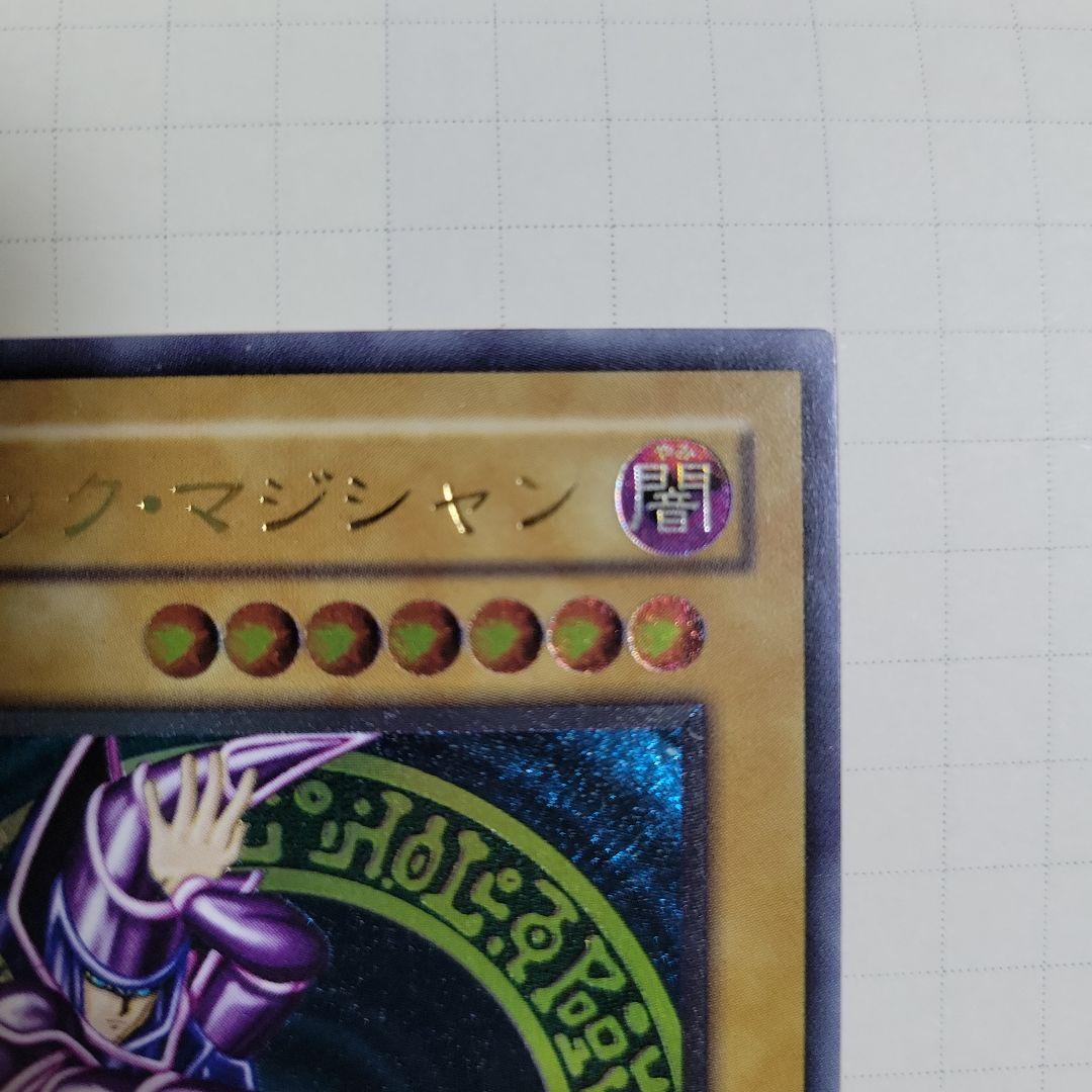 【美品】遊戯王 ブラック・マジシャン LN-53 レリーフ アルティメット