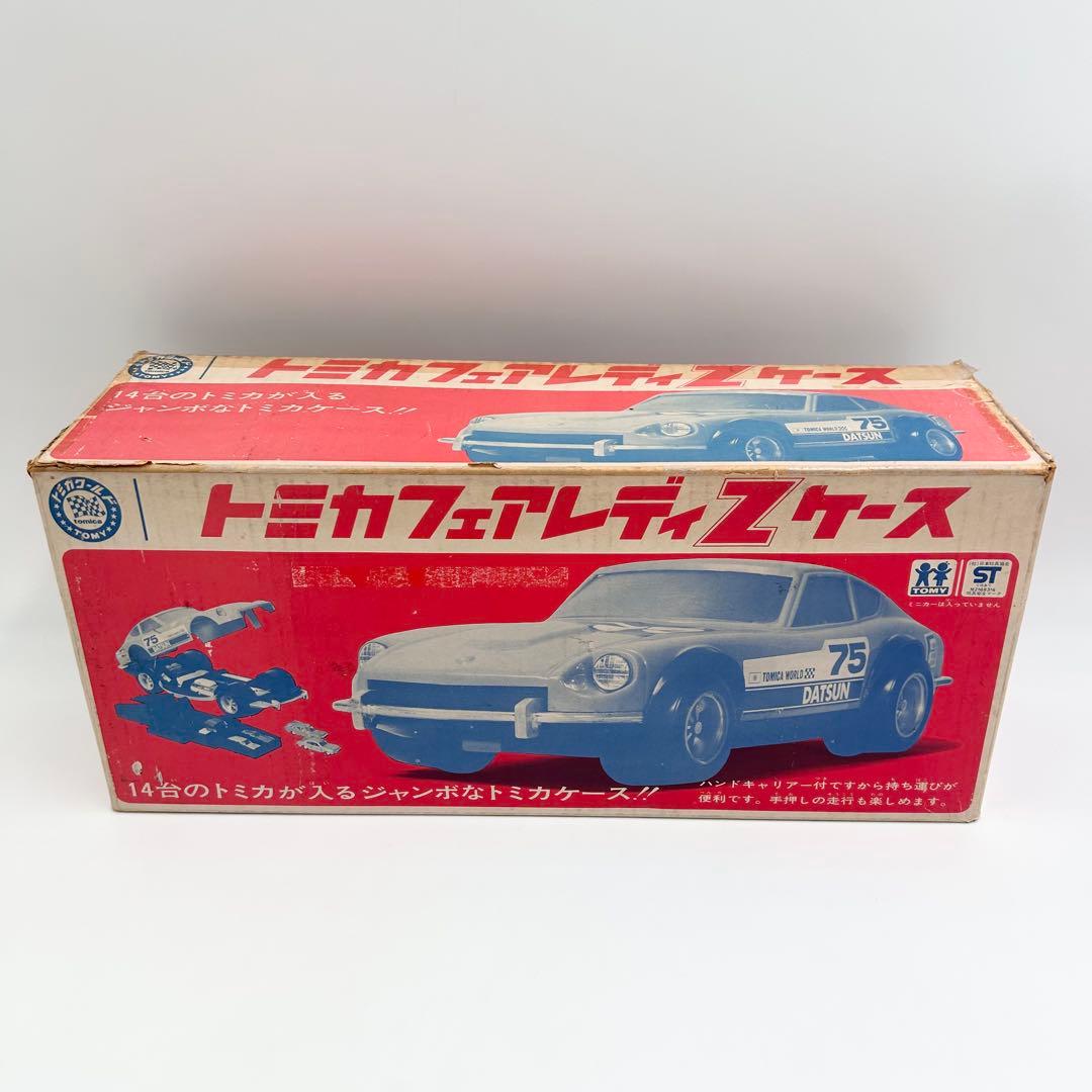 超希少　トミカ 日産 NISSANフェアレディZケース 元箱　ステッカー付