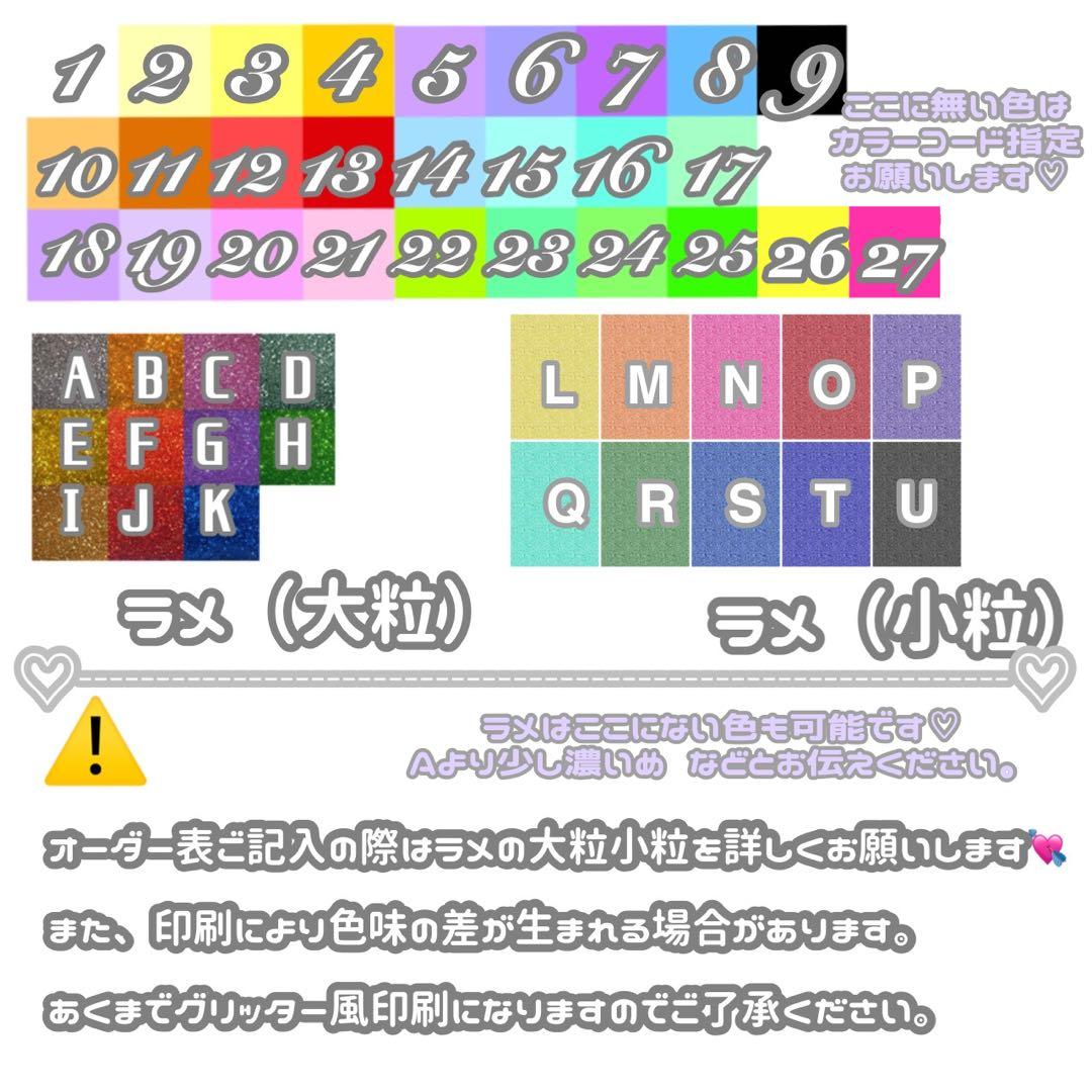 連結文字パネル 連結うちわ文字 オーダーページ 受付中 ファンサ ネームボード