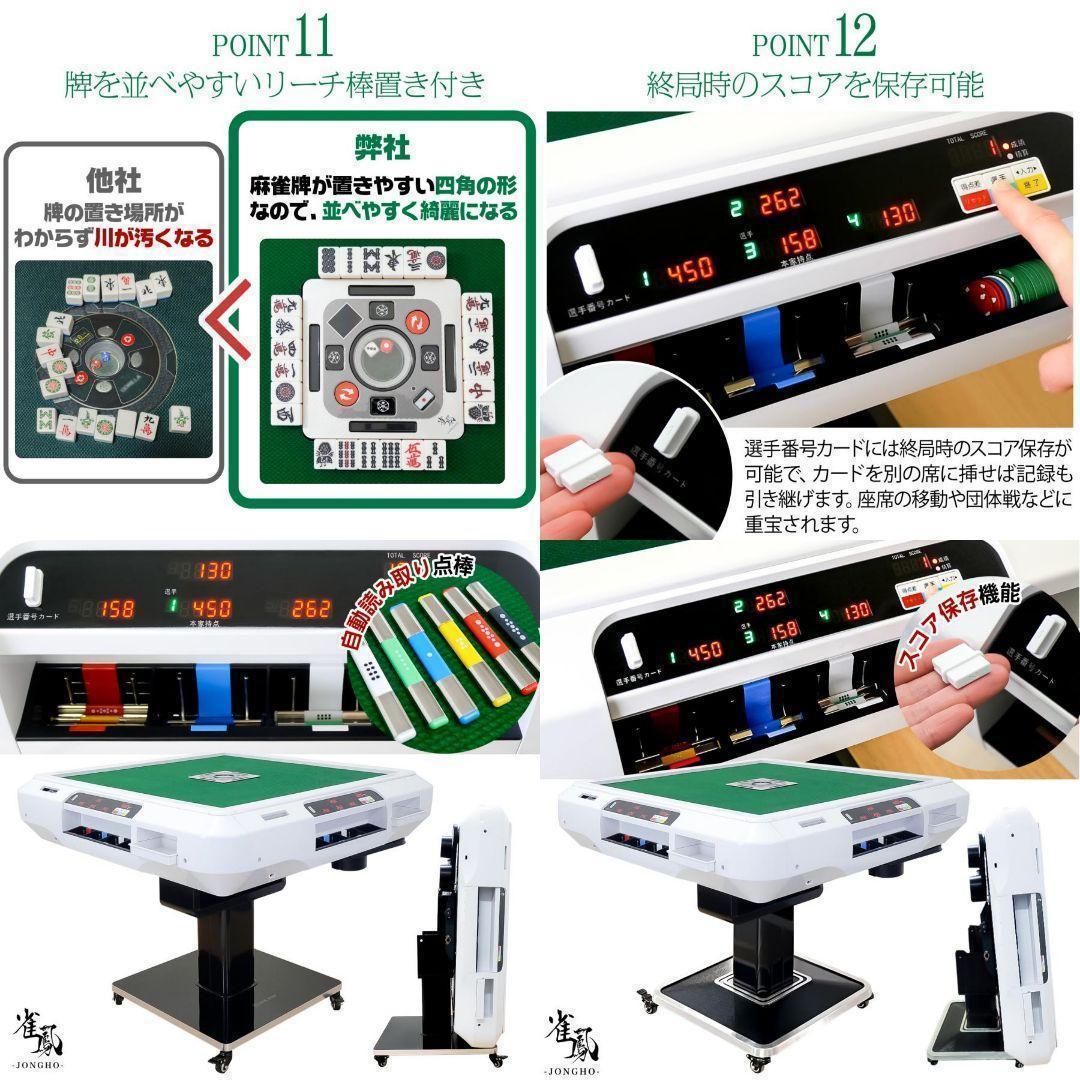 新品＊全自動麻雀卓 点数表示 麻雀卓 全自動 折りたたみ 点棒計算表示R2611