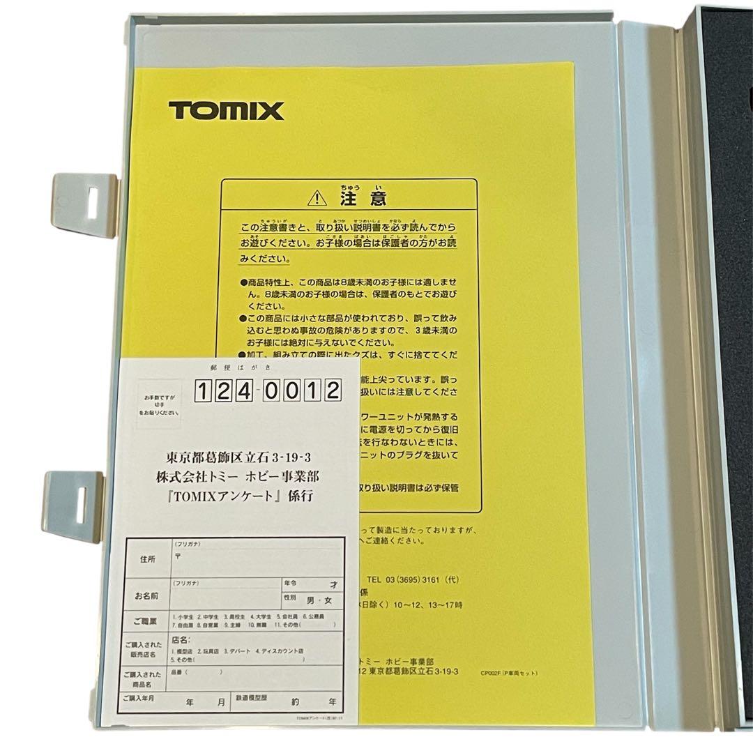 【美品✨】　TOMIX ユーロライナー　7両セット　Nゲージ　12系　フル編成